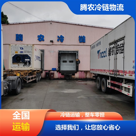 上海到廈門冷鏈物流公司|冷藏運輸專線|冷鏈倉儲貨運